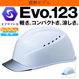 tanizawa-helmet-airlight-