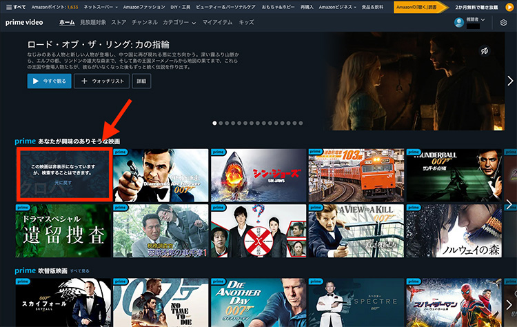 Amazonプライム・ビデオの視聴履歴と検索履歴を確認＆削除する方法