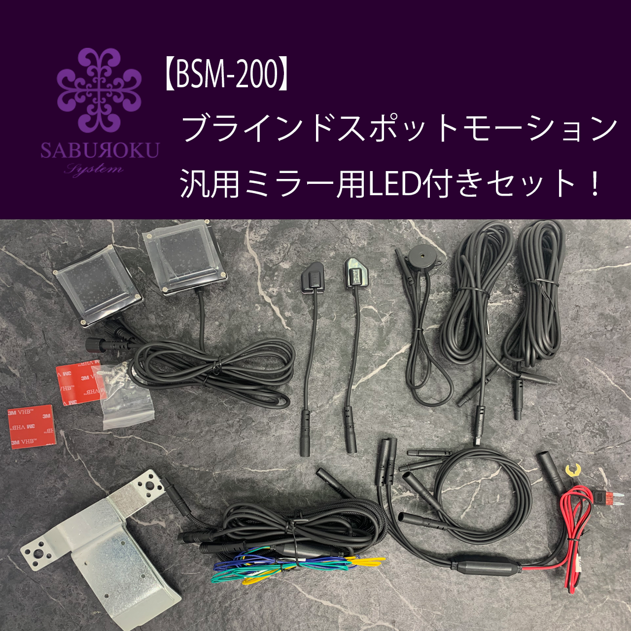 サブロクBSMの買い方 〜30系アルファード編〜 | 株式会社サブロク