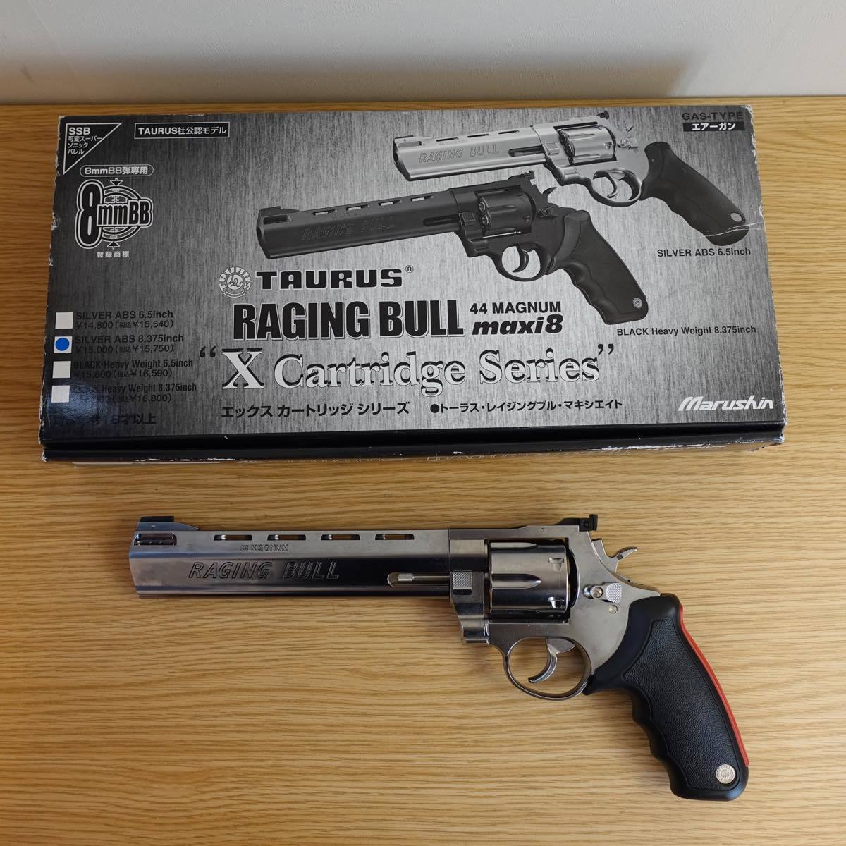 マルシン トーラスレイジングブル8mm ガスガン #2731 | エアガン高価