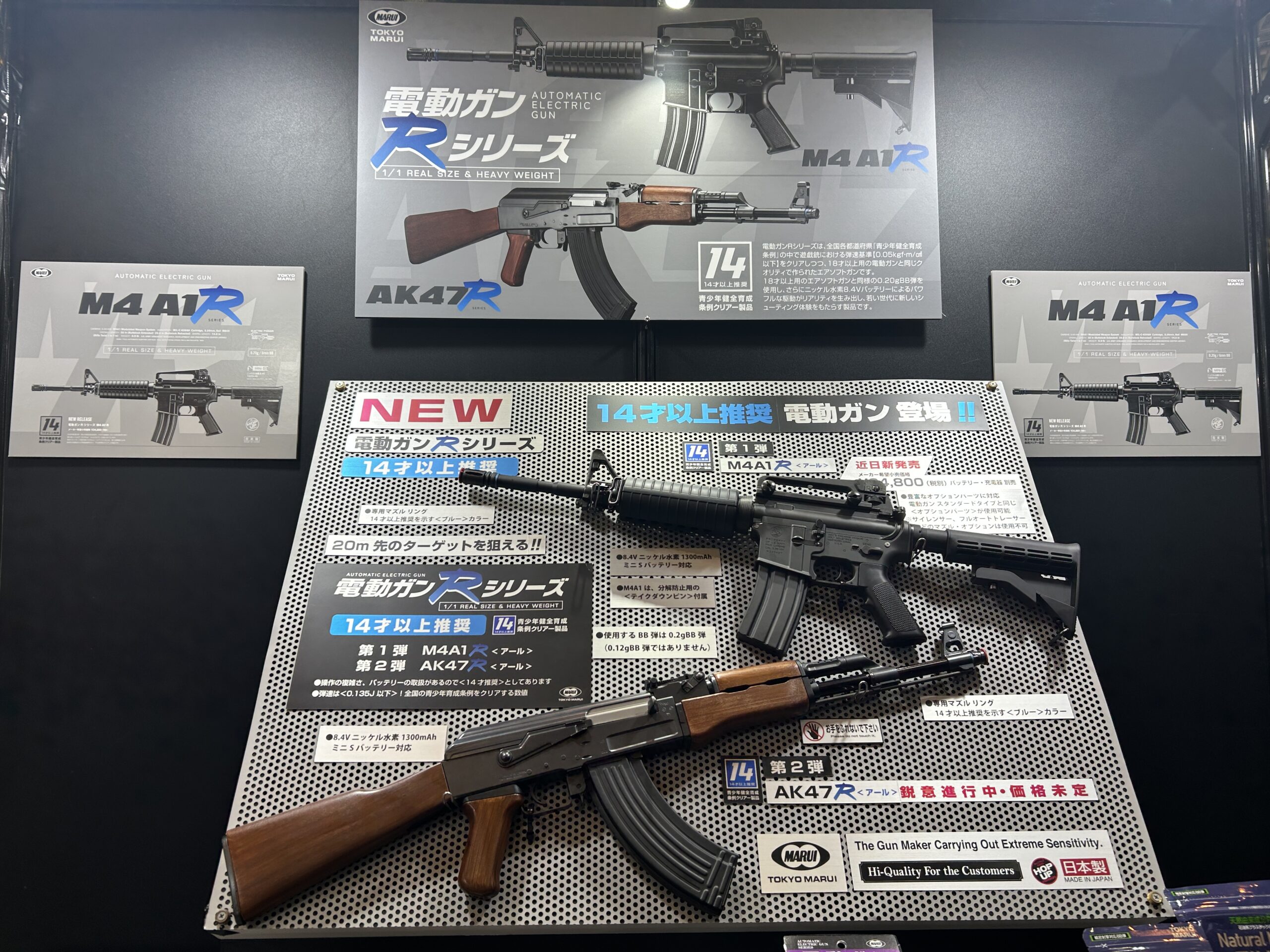 東京マルイ M4A1R （14歳以上推奨モデル） 登場！ | UNION WEBマガジン