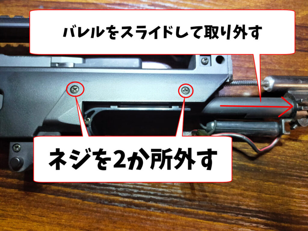 東京マルイG36C次世代電動ガンを分解＆カスタムしました | サバゲーの'さ'