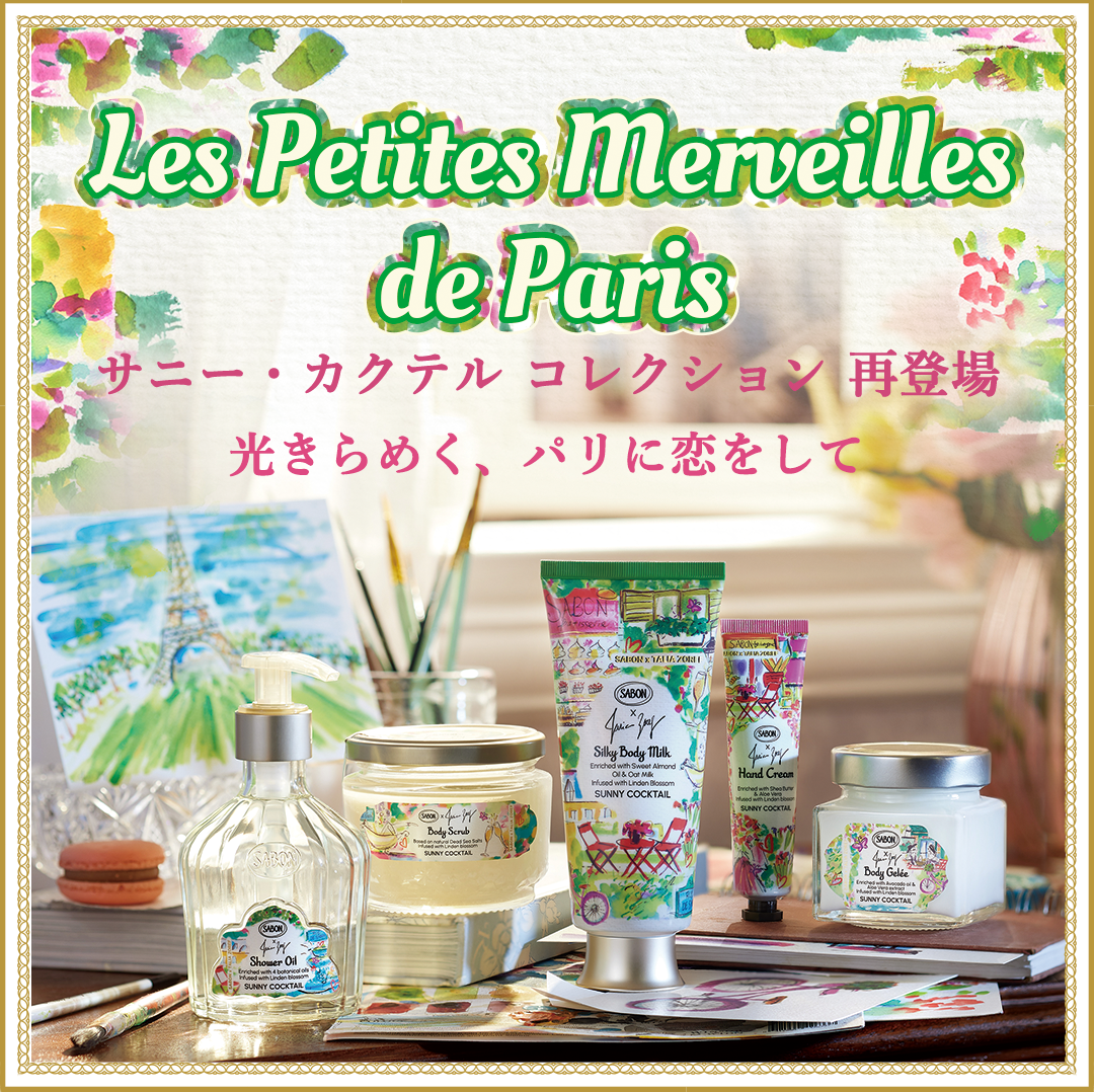 10％OFF】エシカルビューティー | SABON サボン