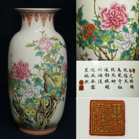 景徳鎮窯 粉彩牡丹文大花瓶 : 新古道具さぼてん｜骨董品、古美術品の