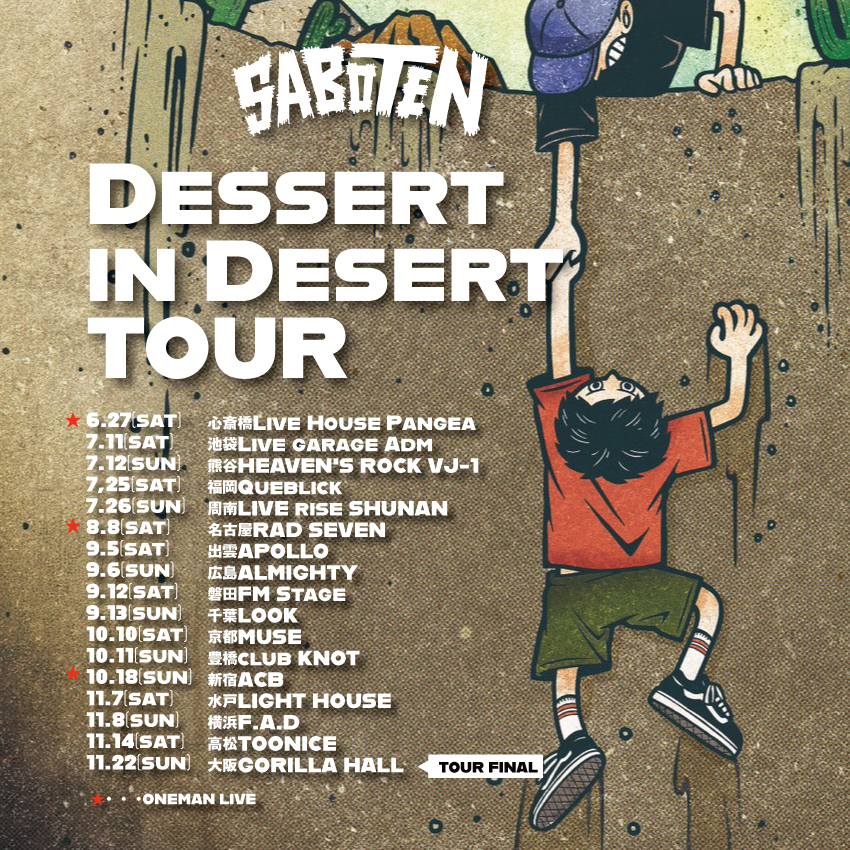 SABOTEN OFFICIAL WEBSITE