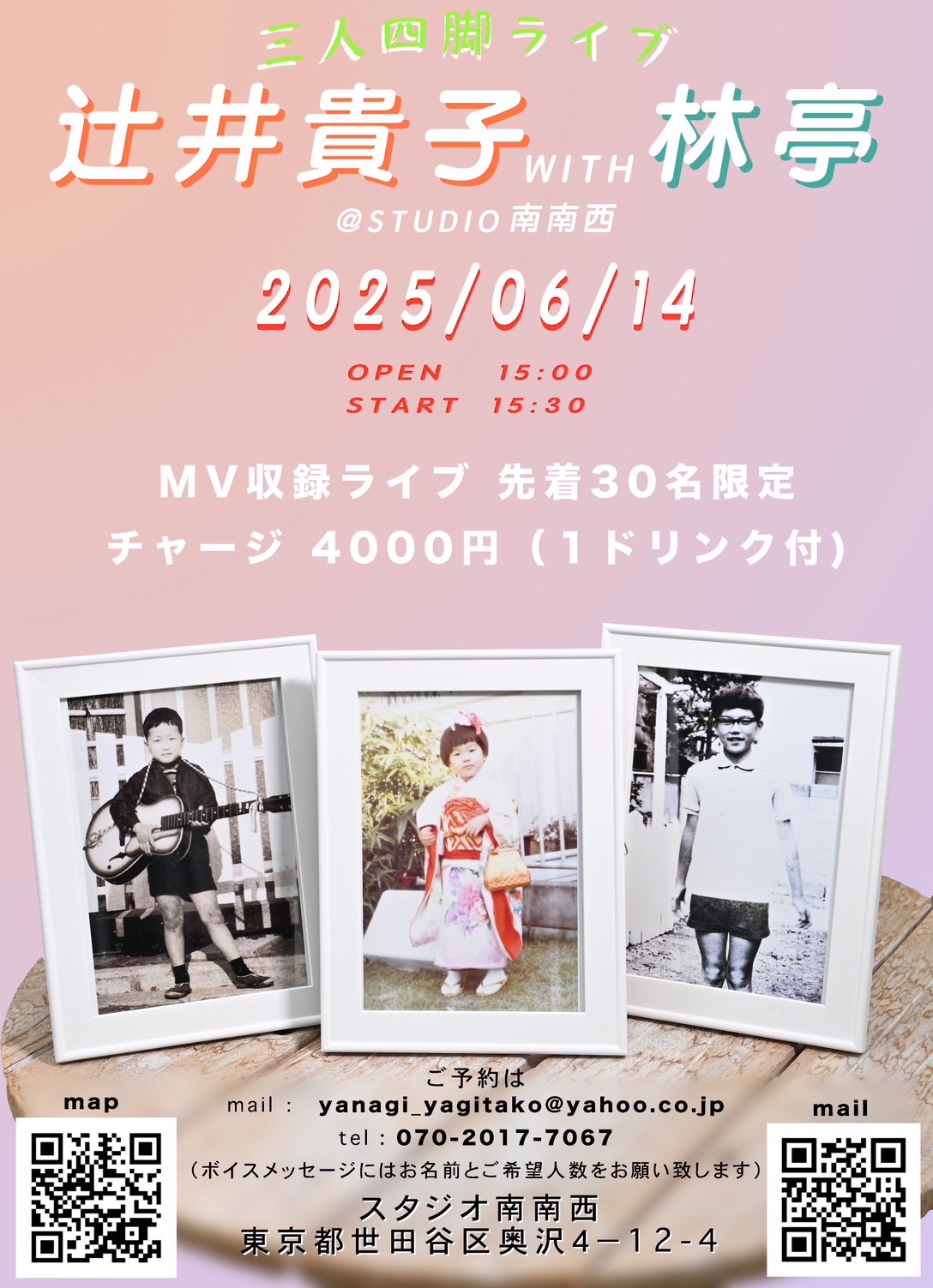 SCHEDULE | ページ 3 | 佐久間順平