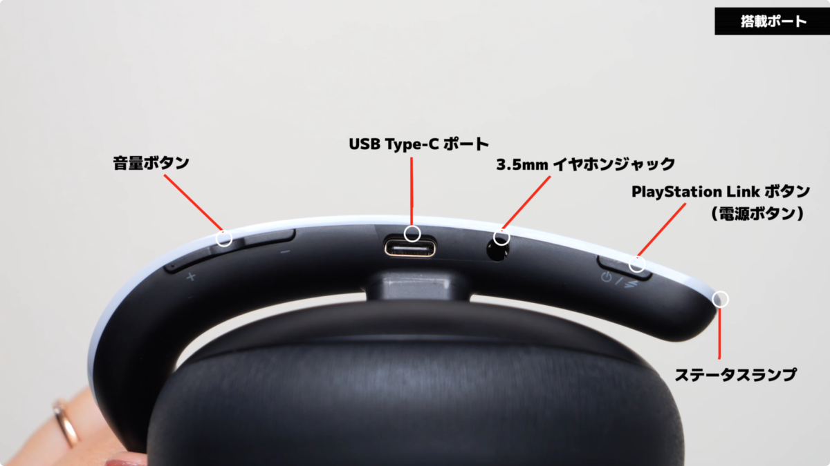 レビュー】PS5 PULSE Elite ワイヤレスヘッドセットの開封・レビュー