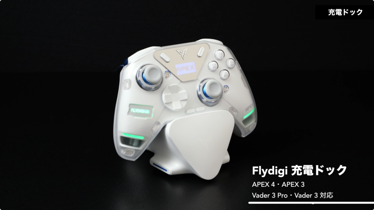 レビュー】Flydigi APEX4 最強コントローラーが日本発売！ - さくら