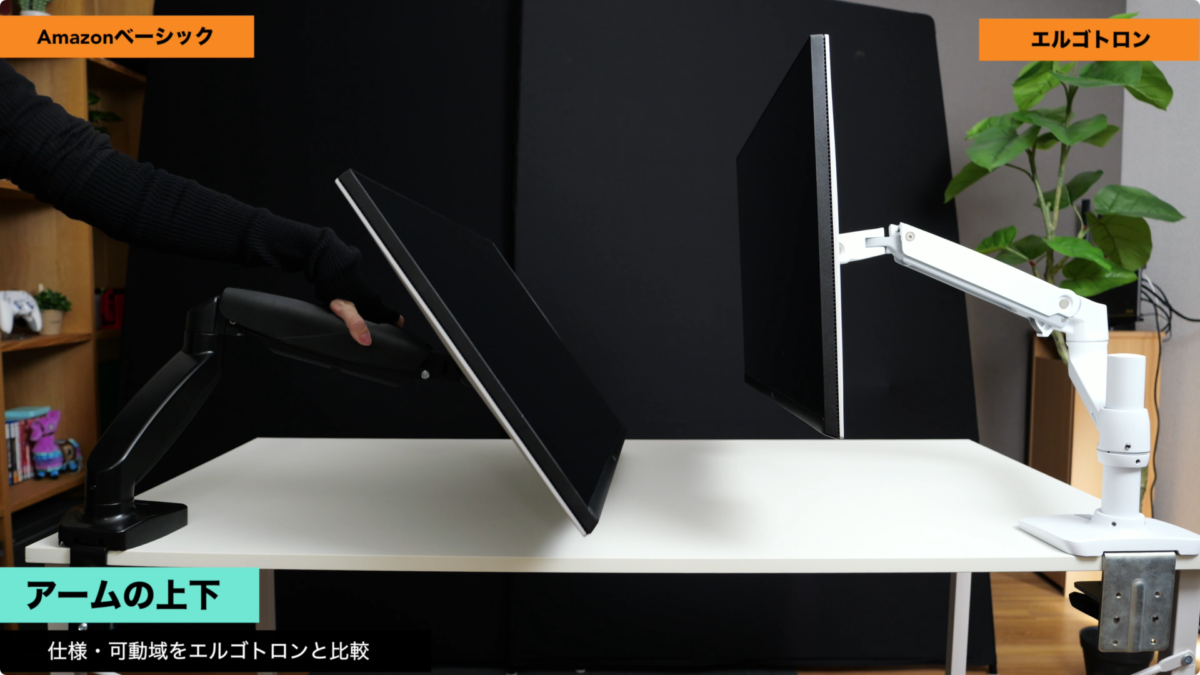 レビュー】Amazonベーシック シングルモニターアーム ガススプリング式