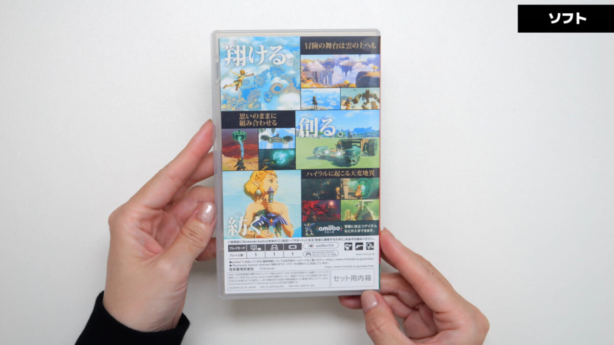 ゼルダの伝説 ティアーズ オブ ザ キングダム コレクターズ