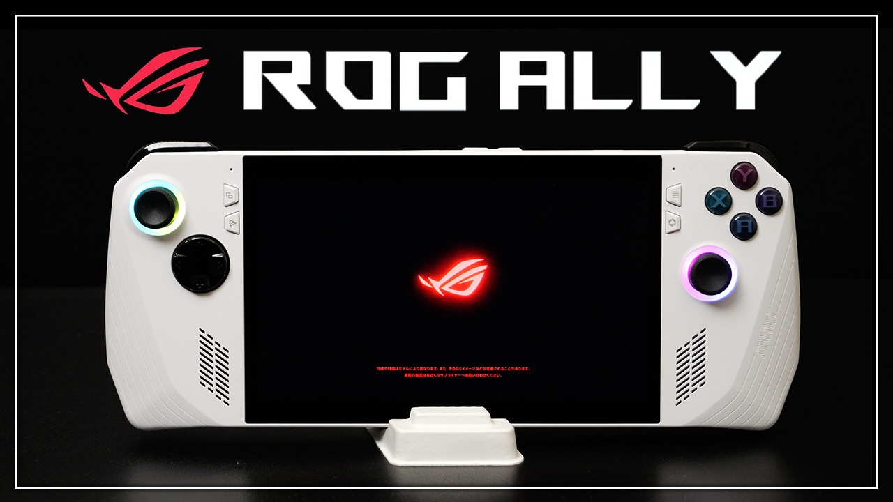 ASUS ROG Ally の開封とレビュー！ - さくらあん / SakuraAnne