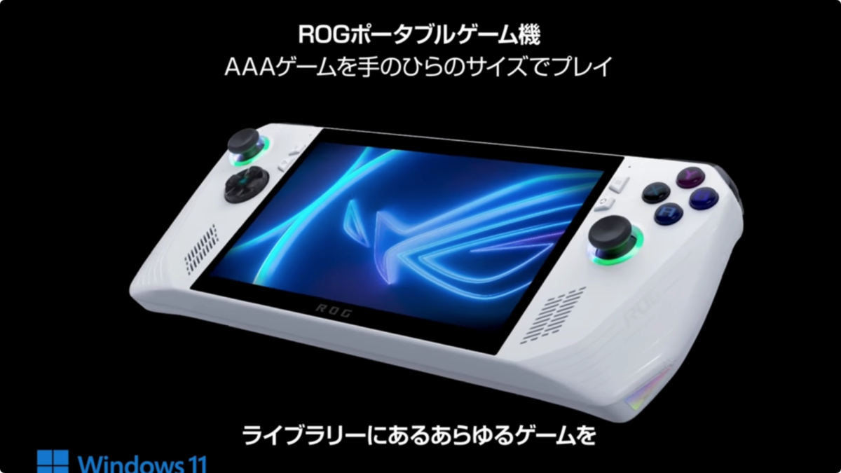 ASUS ROG Ally の開封とレビュー！ - さくらあん / SakuraAnne