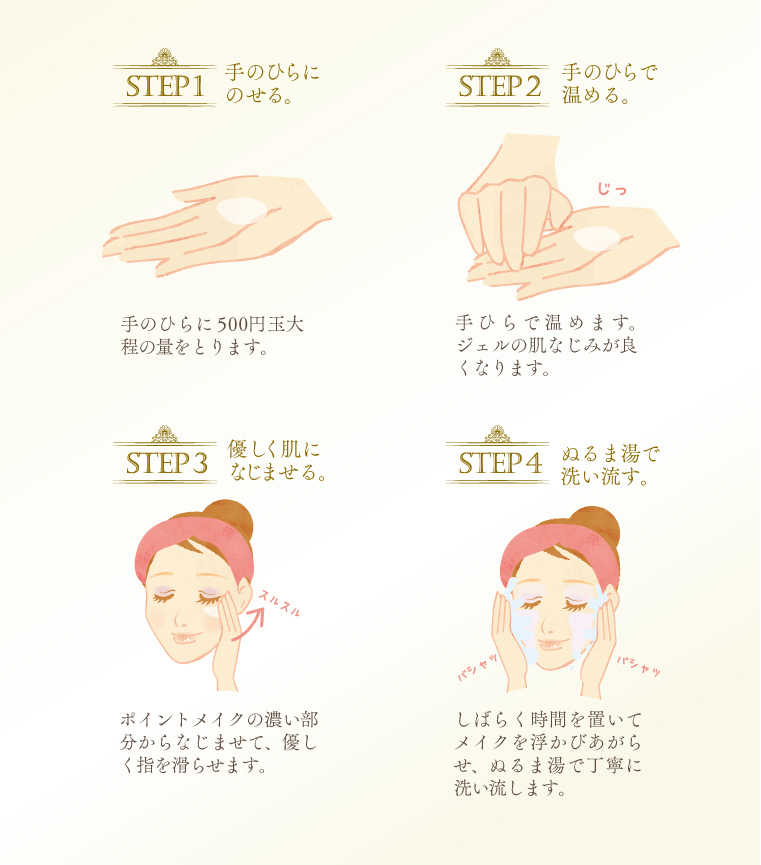 公式【ココラルムマイルドクレンジング】メイク・毛穴汚れもスッキリ