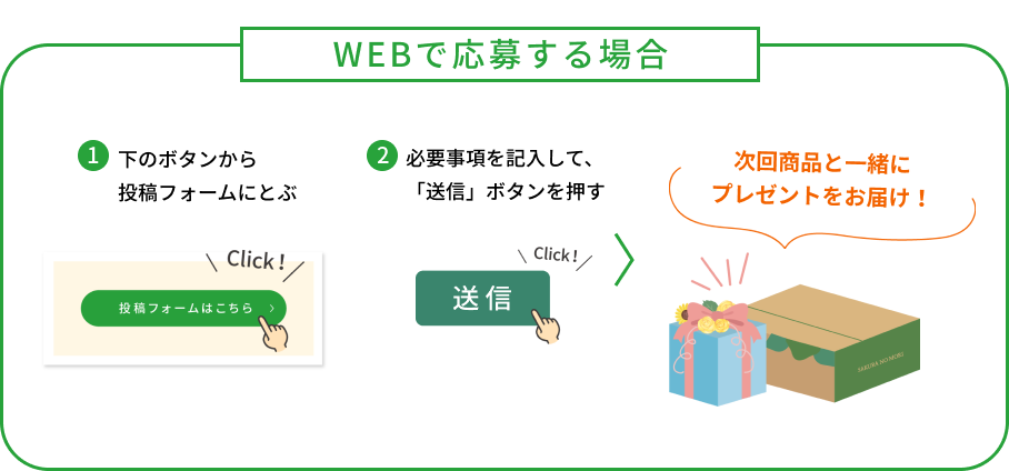 公式【さくらの森会報誌さくらもち】 | さくらの森 公式通販