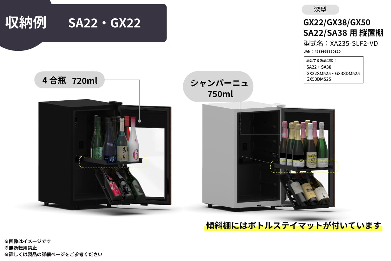 追加オプション一覧 | ワインセラーのさくら製作所