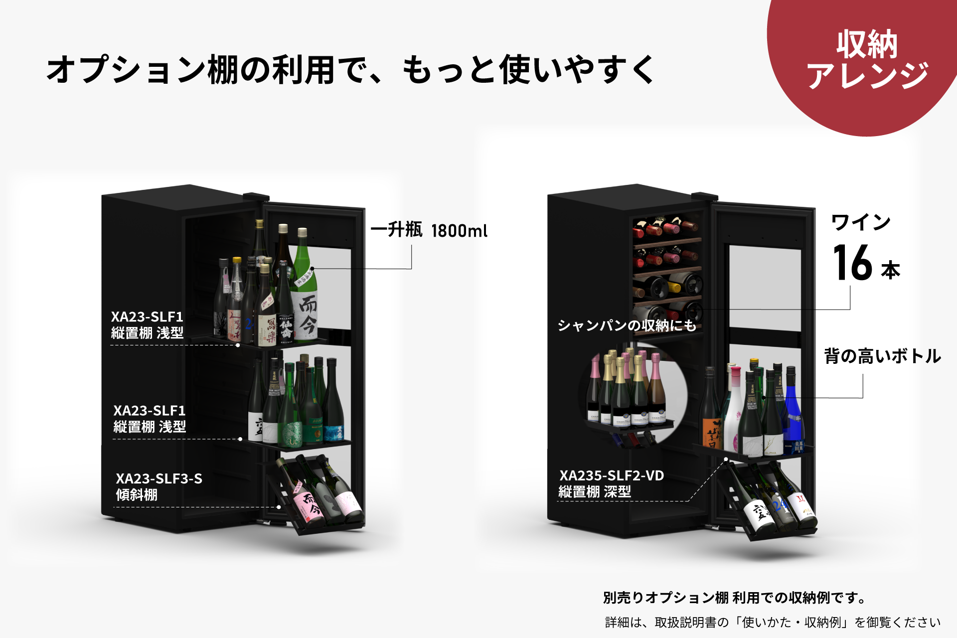 SA38-W | ZERO Advance | 製品一覧 | ワインセラー・日本酒セラーの