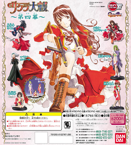 HGIFシリーズ サクラ大戦 ～第四幕～