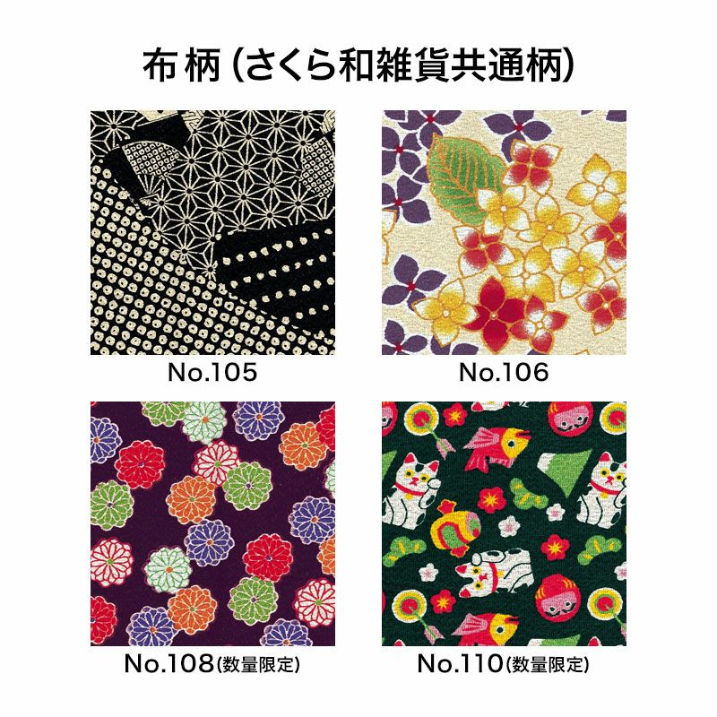 さくら便利マスクケース（布付き）｜株式会社さくらほりきり