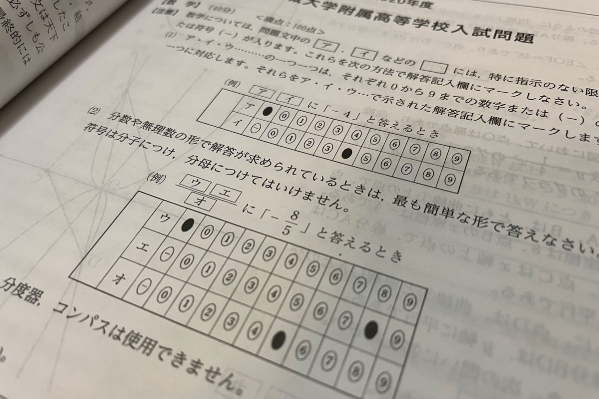 2023愛知県高校入試改革】入試問題は全問マークシートが確定