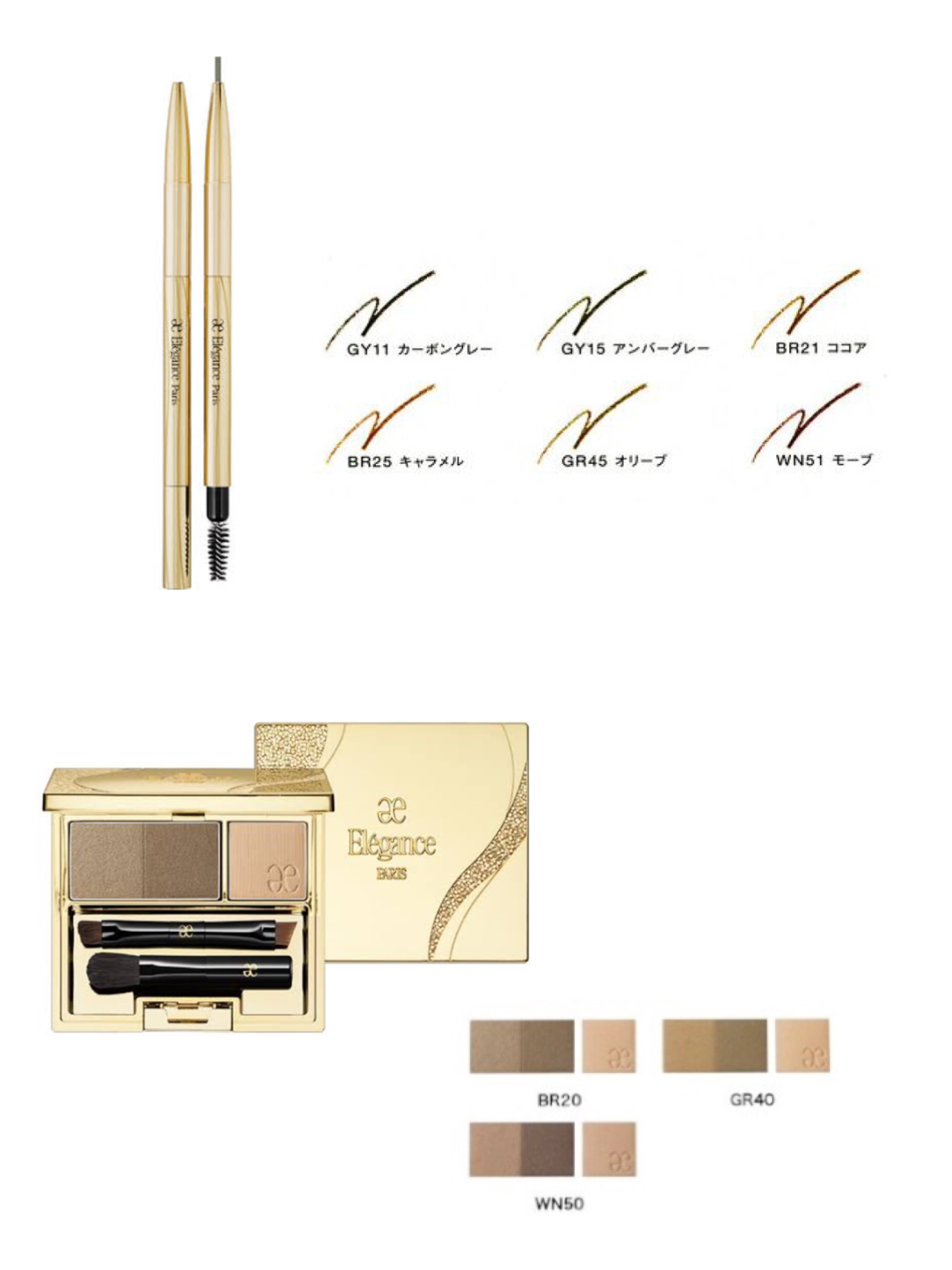 ぐっち】8本セット Elegance アイブロウスリム BR21 ぐっち様専用】8本