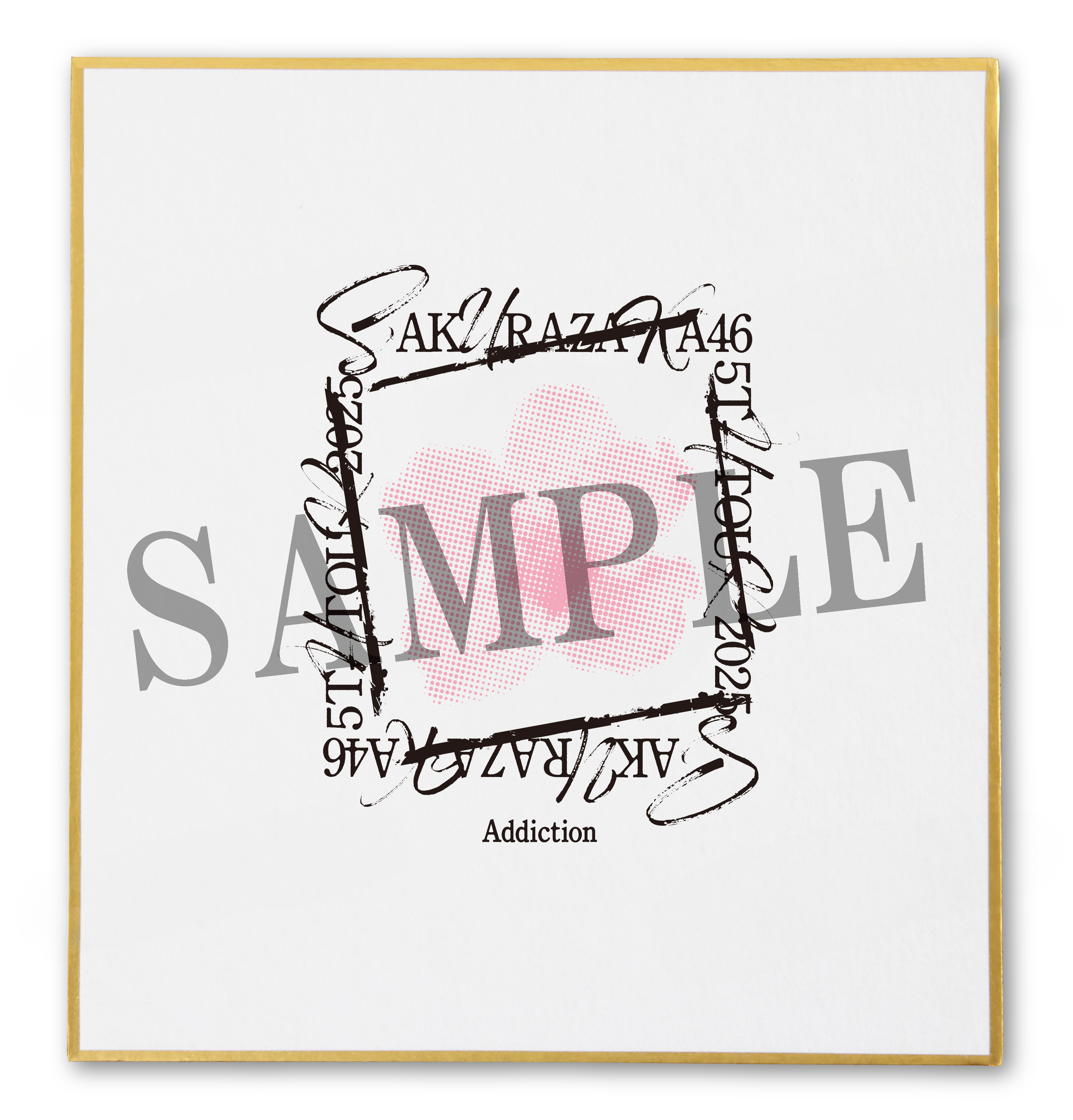 櫻坂46メッセージ】「5th TOUR 2025 “Addiction”」開催記念、「5