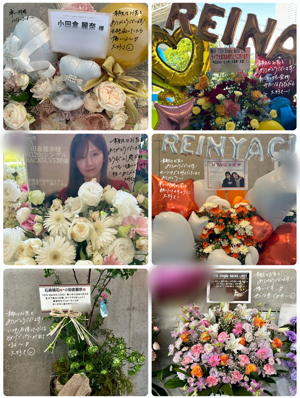 小田倉 麗奈公式ブログ | 櫻坂46公式サイト