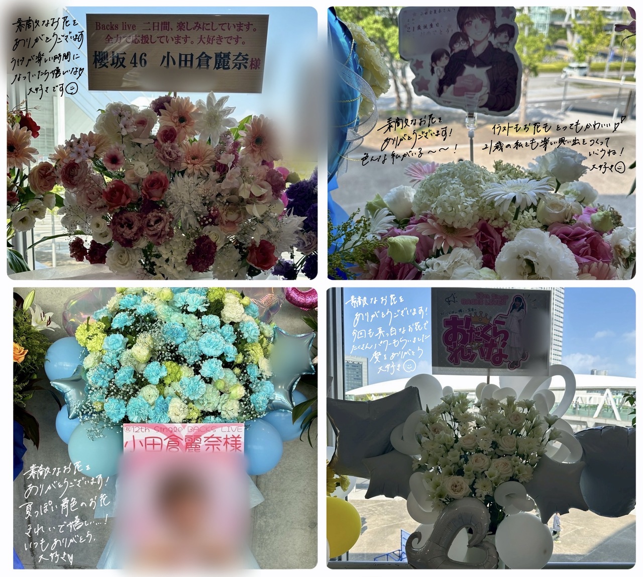 小田倉 麗奈公式ブログ | 櫻坂46公式サイト