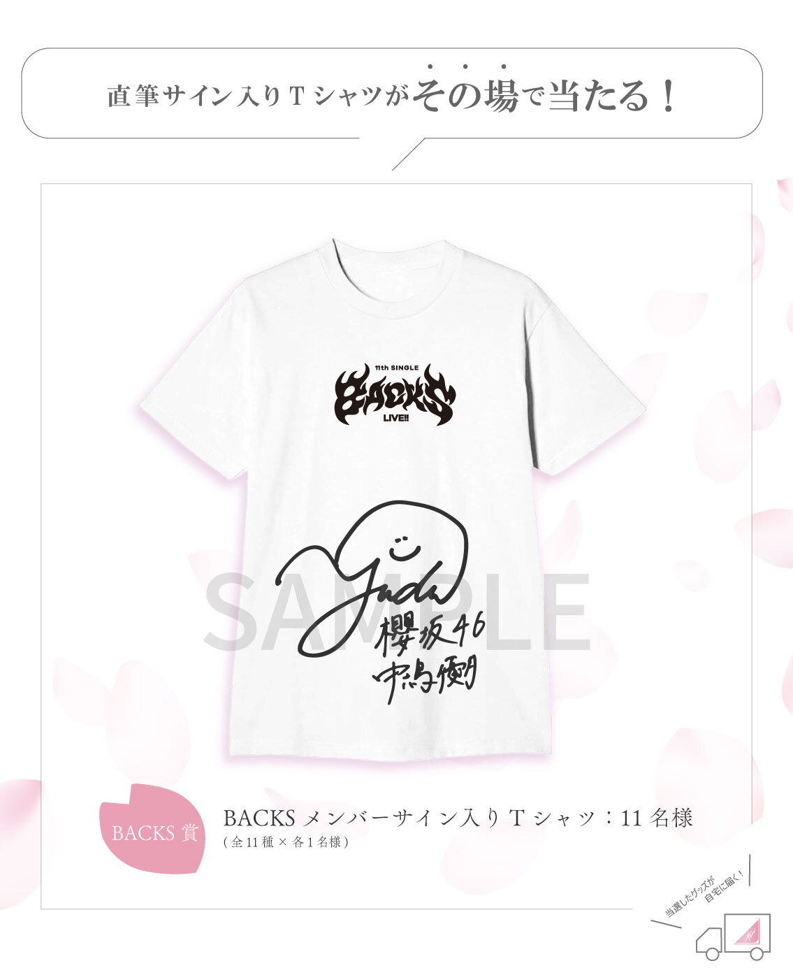 サクコレ「レギュラー」に「ジャンプスーツ」追加！さらに「11th