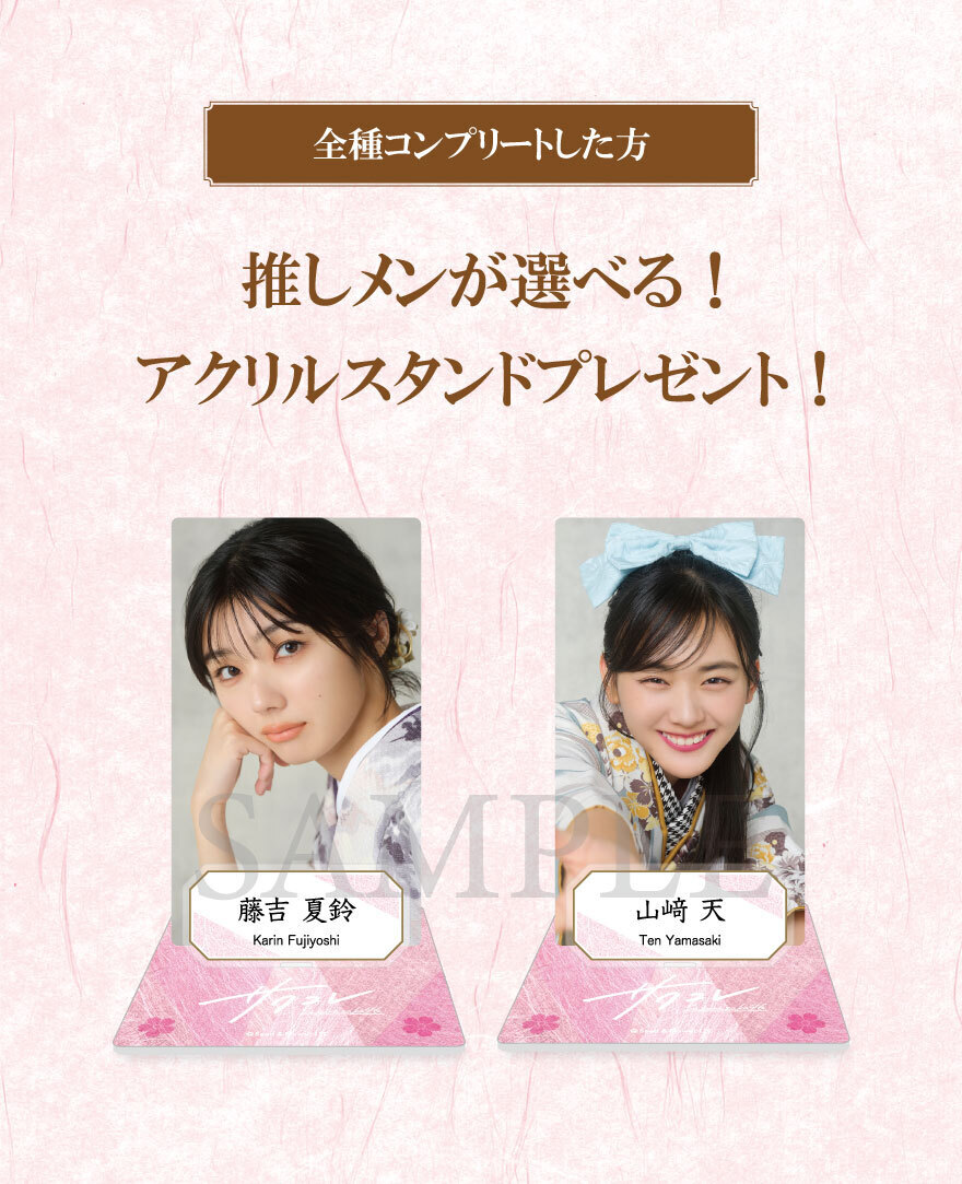 直筆サイン入りTシャツが当たる！「サクコレ」新イベント