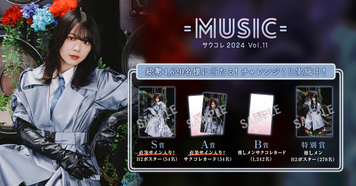 櫻坂46「4th YEAR ANNIVERSARY LIVE」SPECIAL SITE