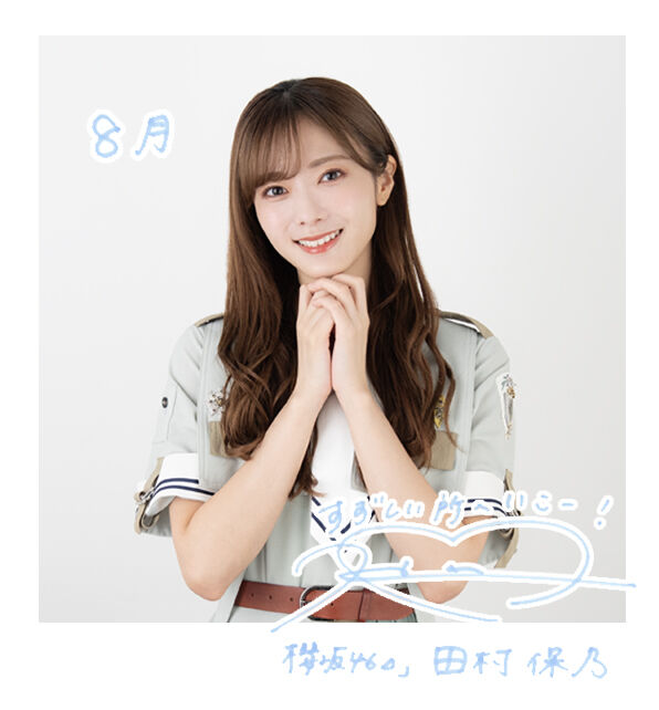 田村保乃 4th YEAR ANNIVERSARY LIVE 直筆 生写真 櫻坂46 田村保乃