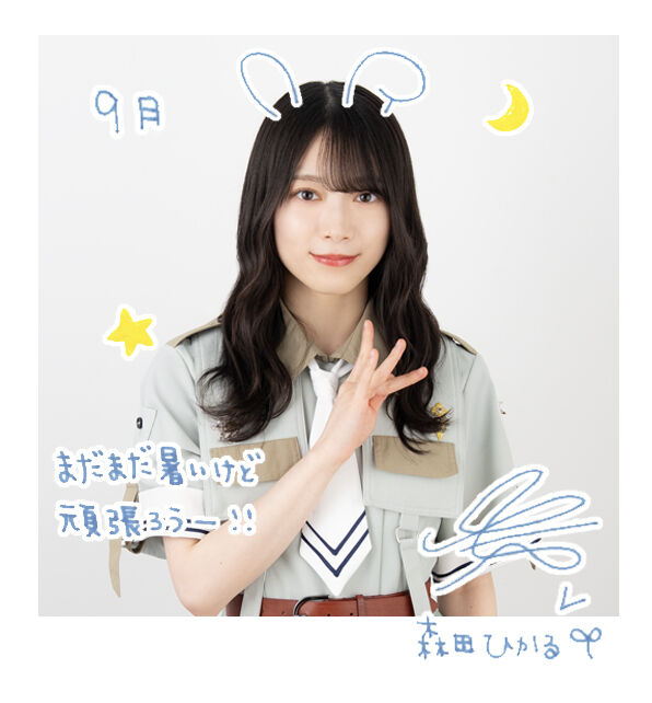 櫻坂46 Make or break LINEミュージックポスター 森田ひかる