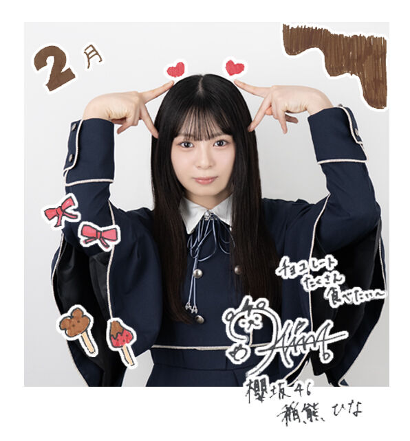 稲熊 ひな | 櫻坂46公式サイト