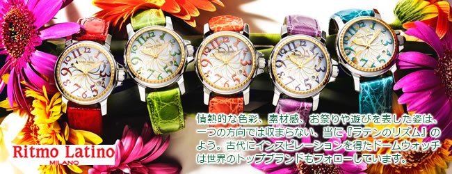 Ritmo Latino | リトモラティーノ | 時計 | 桜産業株式会社