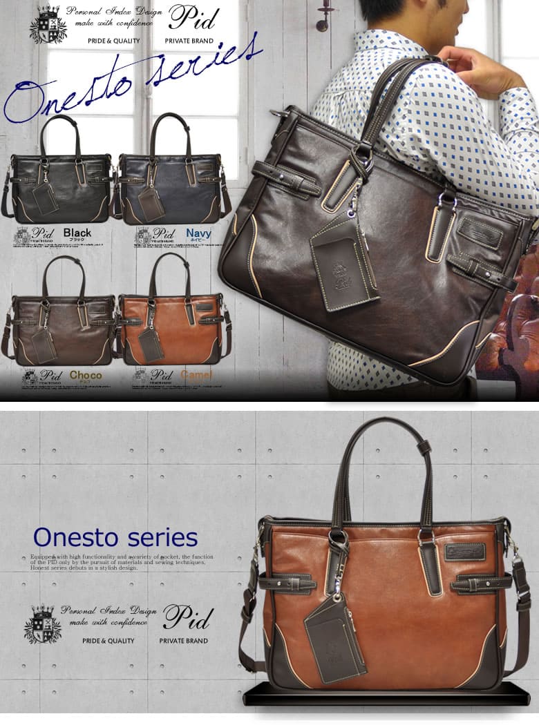 P.I.D ピーアイディー ビジネスバッグ ブリーフケース トート
