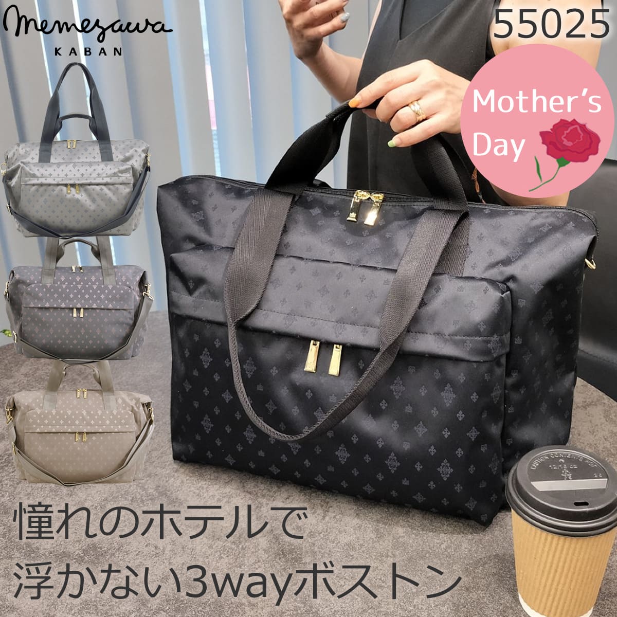 目々澤鞄 ボストンバッグ レディース 3way 大容量 小さく見える