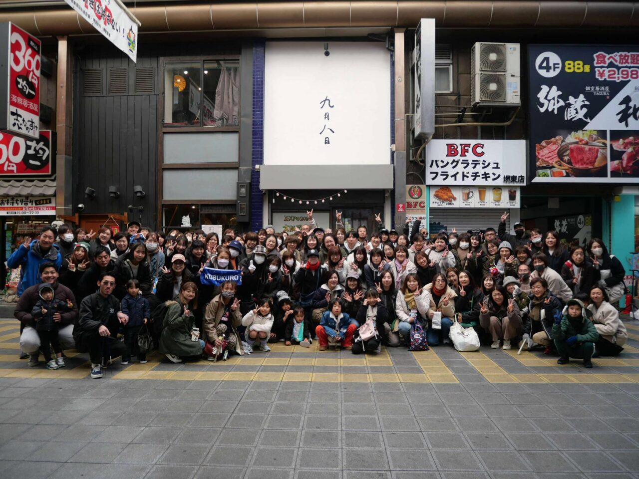 堺市堺区】コブクロ 黒田俊介さんのお店『九月八日』主催の商店街清掃