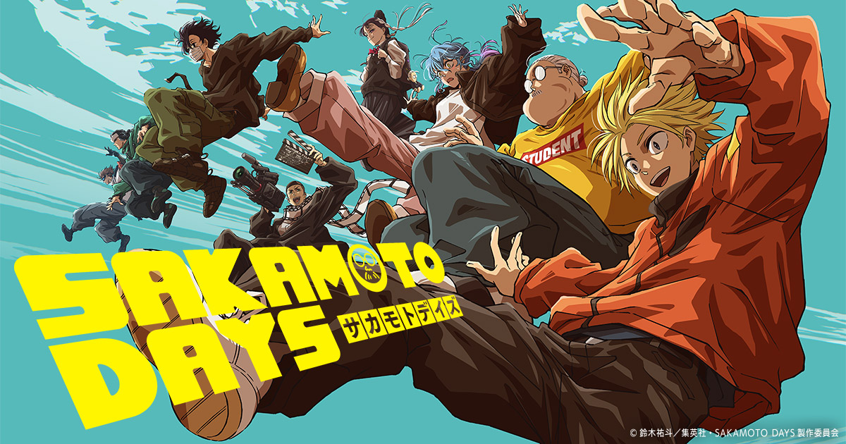 TVアニメ『SAKAMOTO DAYS』公式サイト