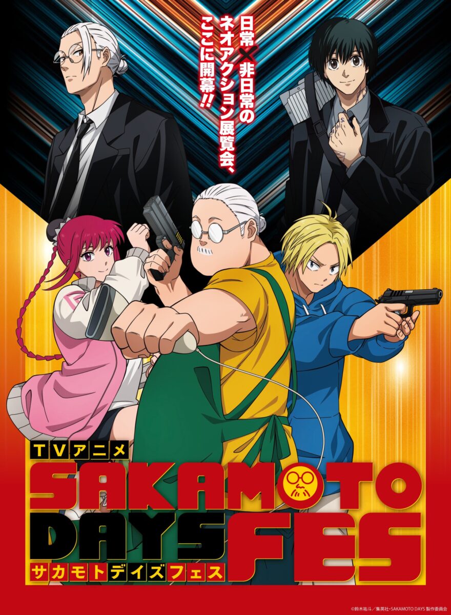 TVアニメ SAKAMOTO DAYS FES（サカモトデイズフェス）