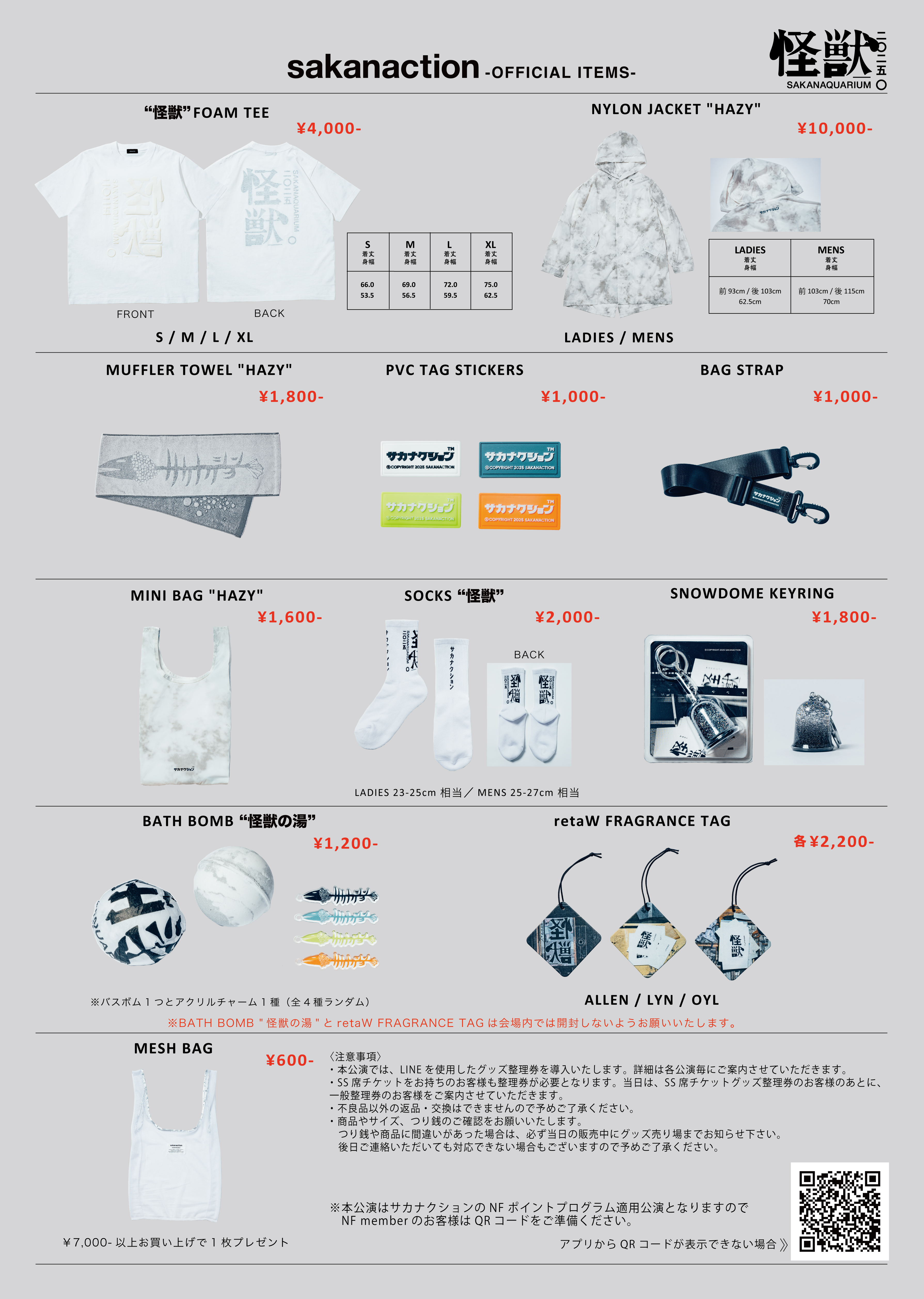 NEWS｜サカナクション公式サイト｜NF member