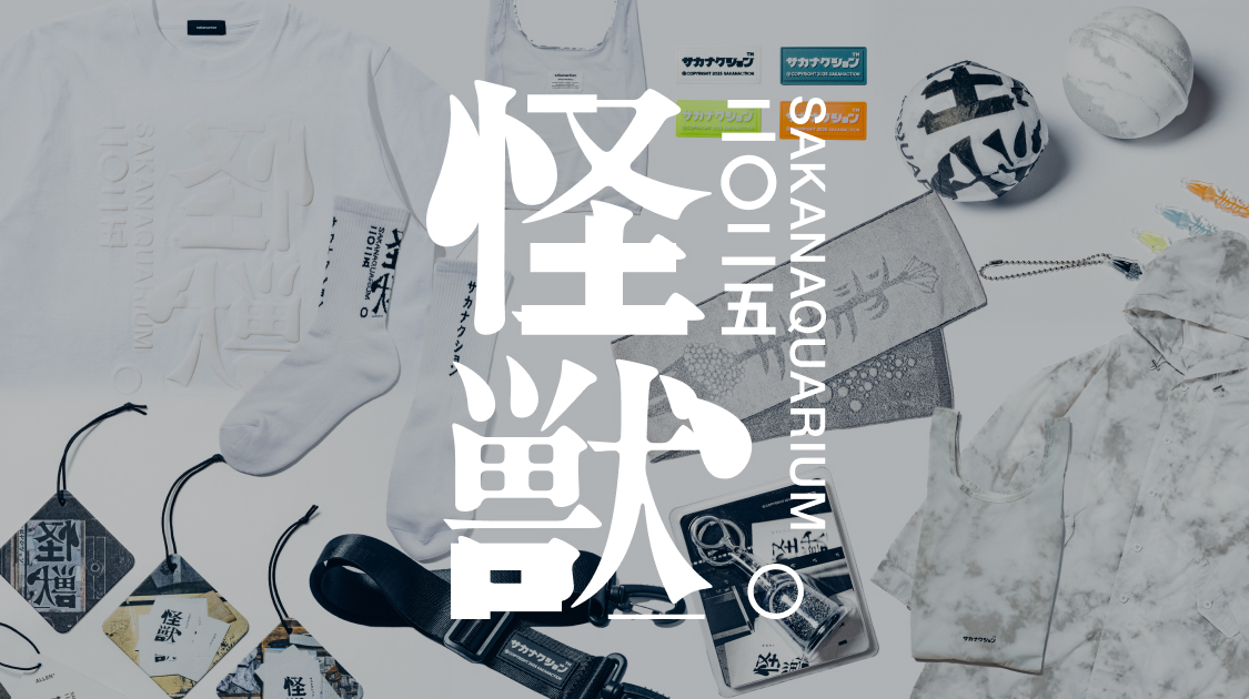 NEWS｜サカナクション公式サイト｜NF member