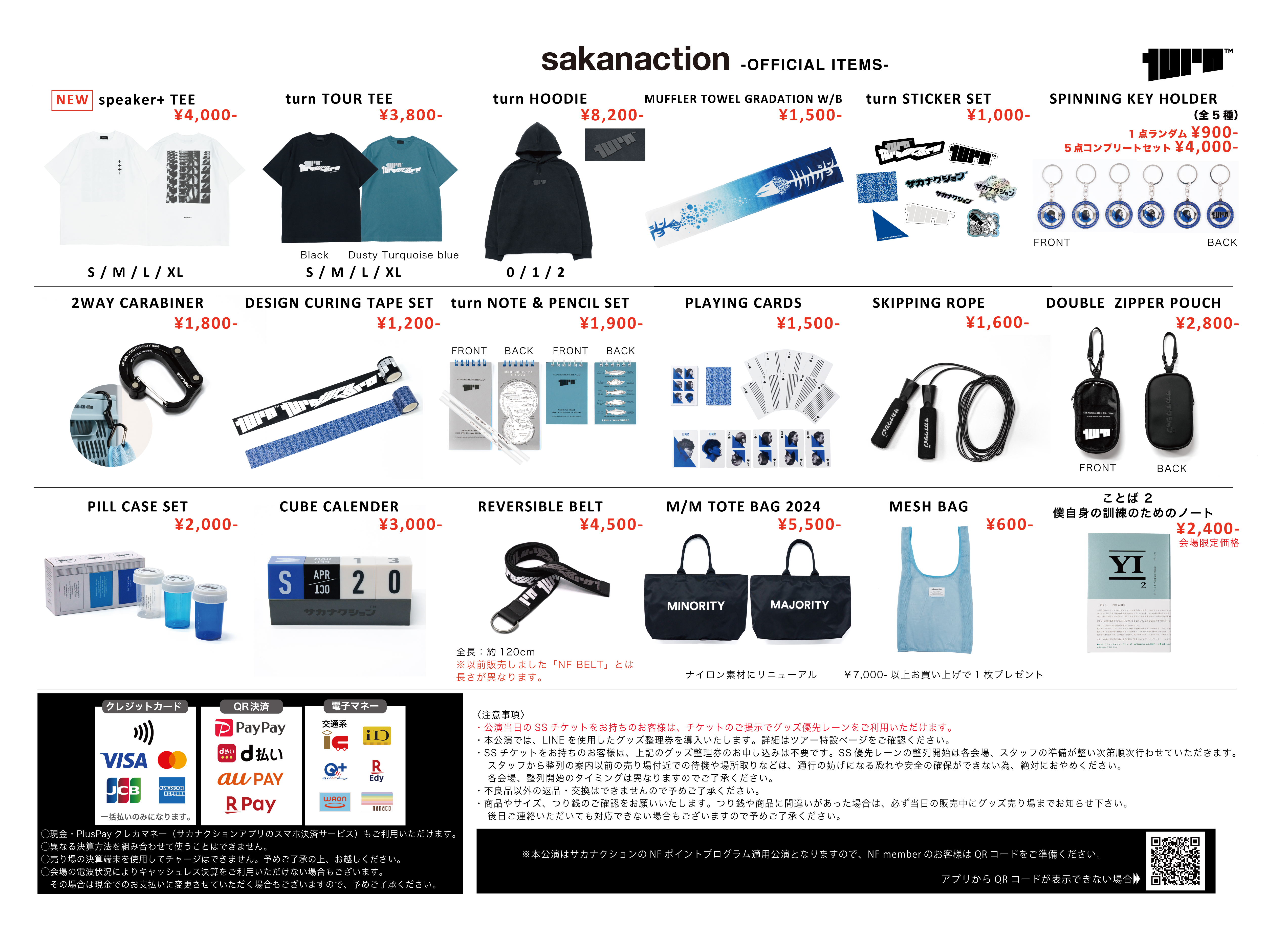 NEWS｜サカナクション公式サイト｜NF member