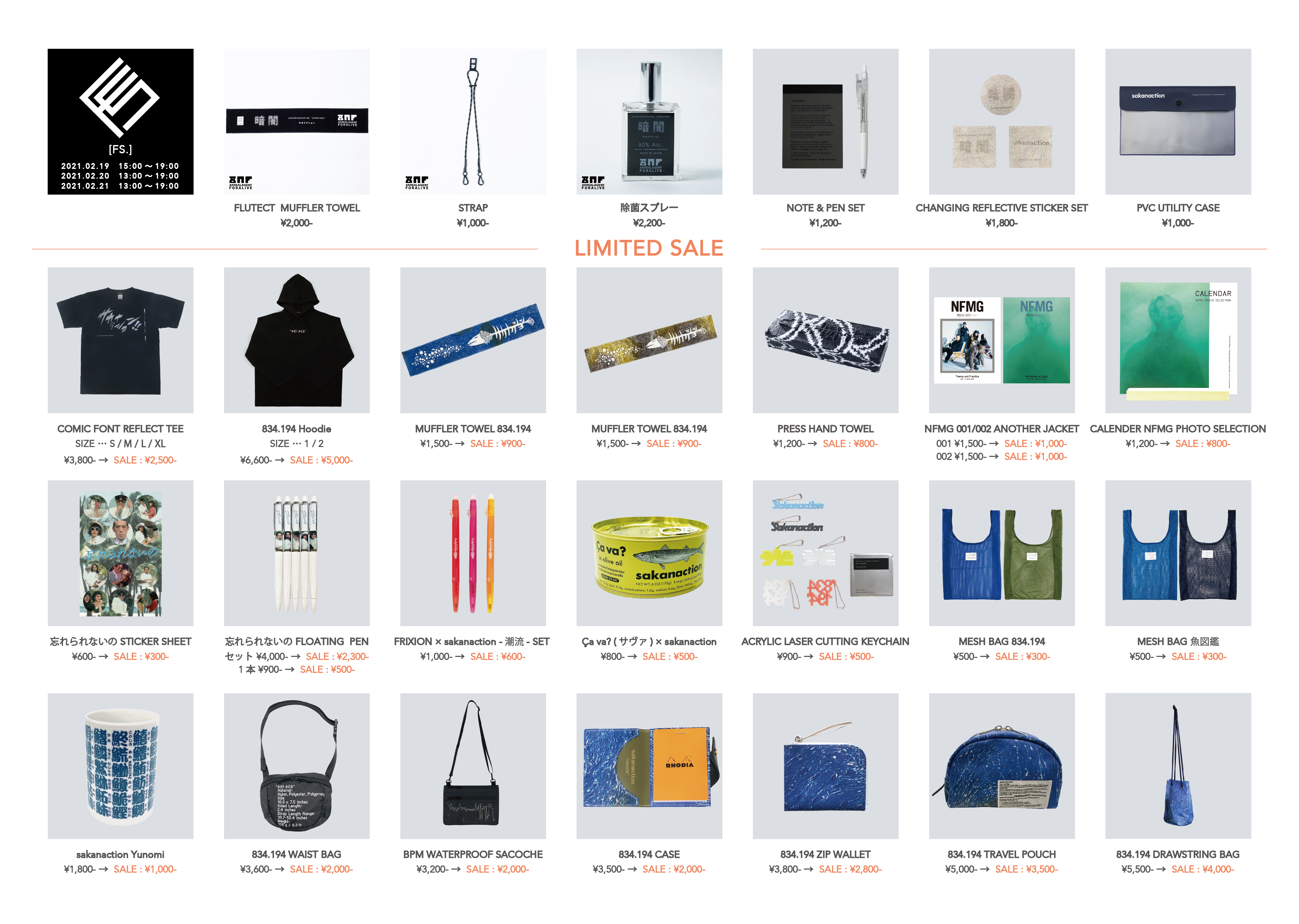 NEWS｜サカナクション公式サイト｜NF member