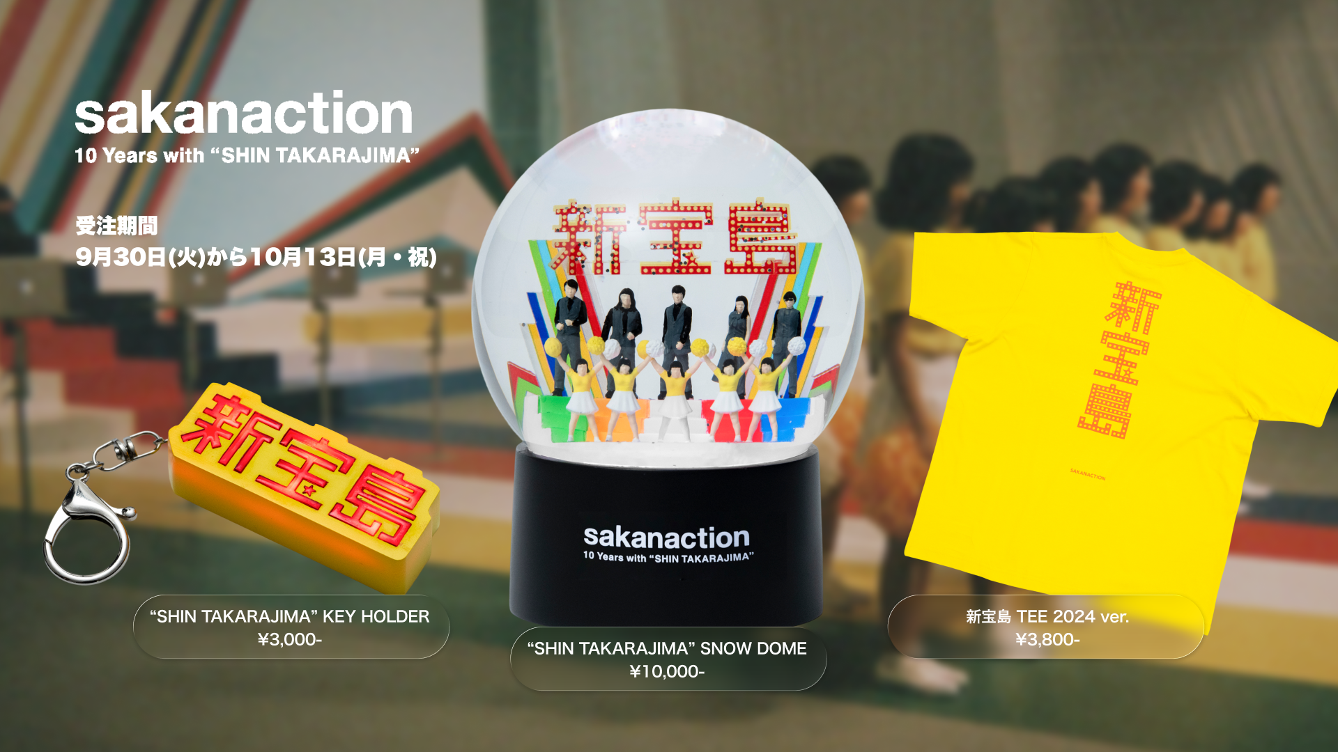 サカナクション Rearrange Package おまけ付き 新宝島 ユリイカ