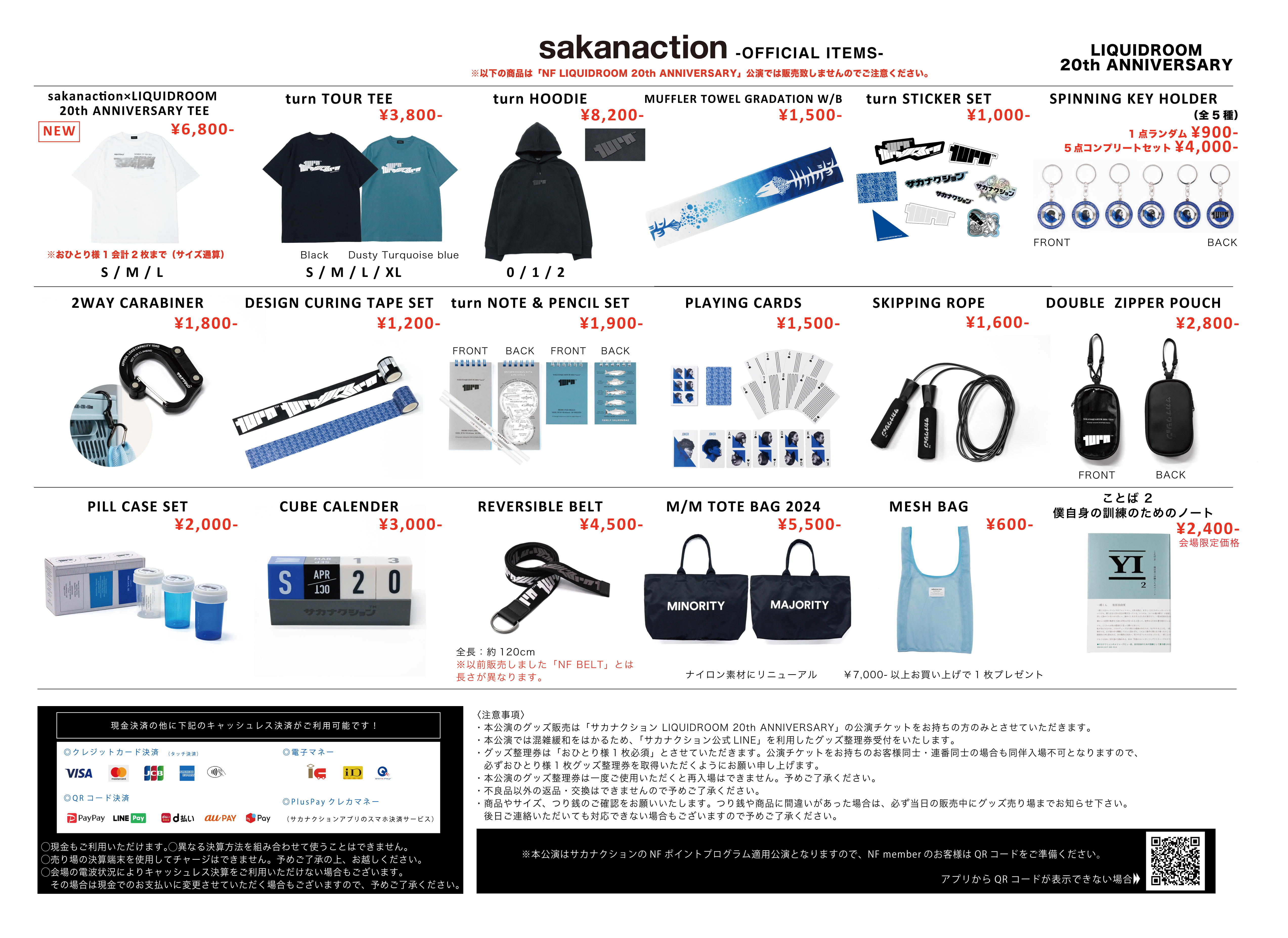 NEWS｜サカナクション公式サイト｜NF member