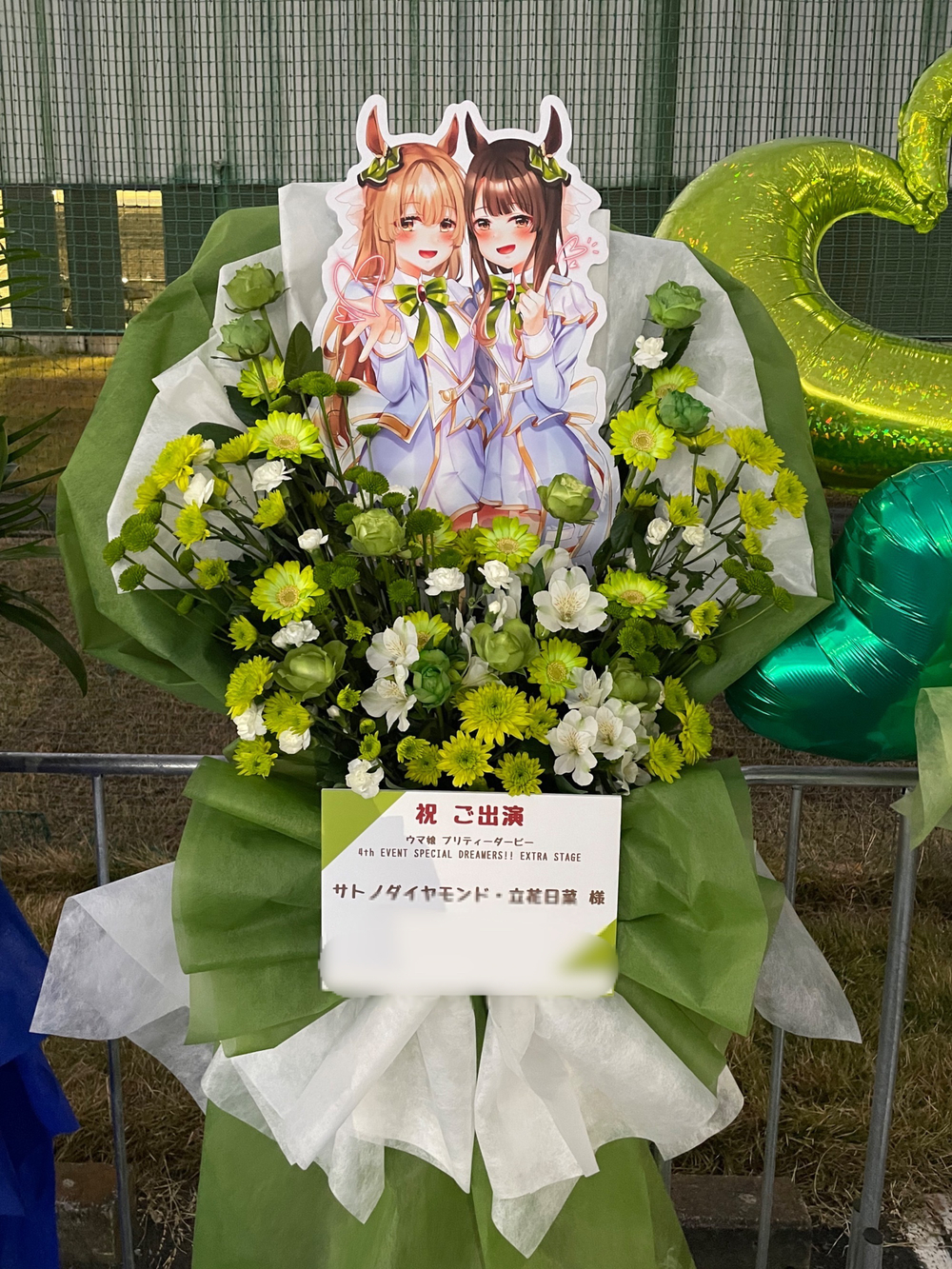 フラスタ ベルーナドーム 公演 [ウマ娘 プリティーダービー 4th EVENT