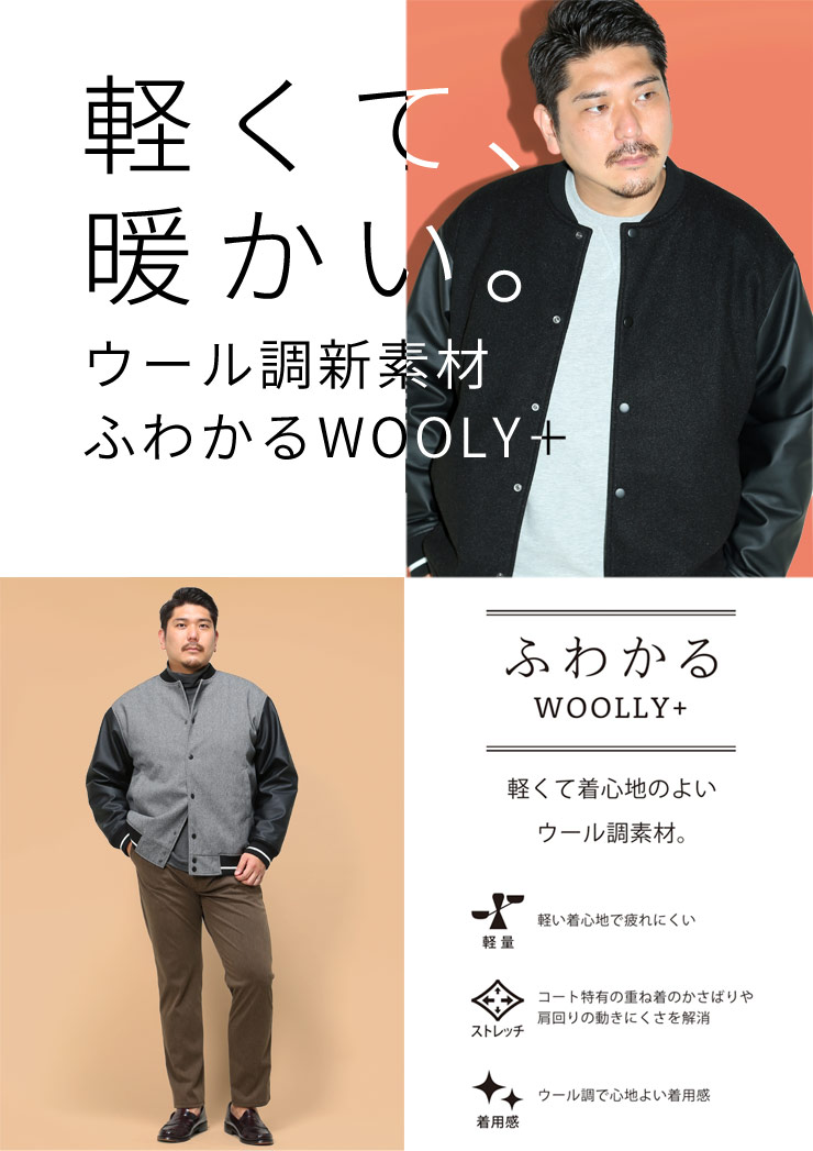 スタジャン 軽量 ストレッチ アウター 大きいサイズ メンズ B＆T CLUB