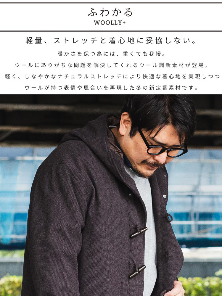 ダッフルコート ふわかるWOOLLY＋ ストレッチ アウター ビジネス