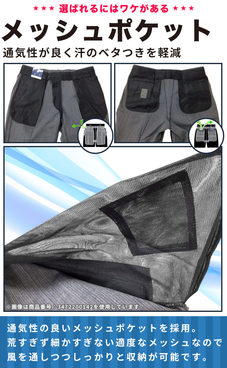 大きいサイズ メンズ SAKAZEN (サカゼン) 春夏 スーパーストレッチ