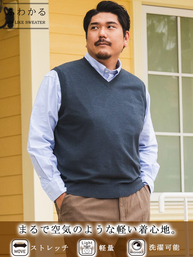 ニットベスト ストレッチ ふわかる 天竺編み 無地 Vネック トップス